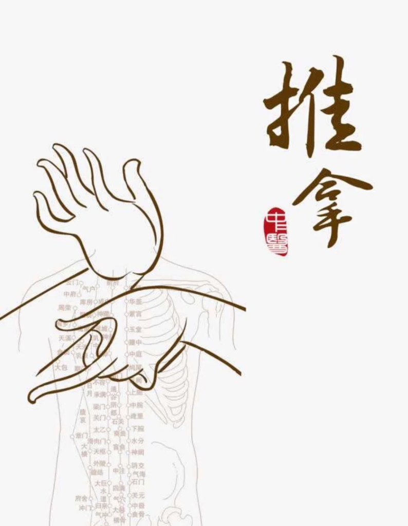 Illustration traditionnelle du massage Tuina